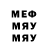 Метадон белоснежный Ira Mud