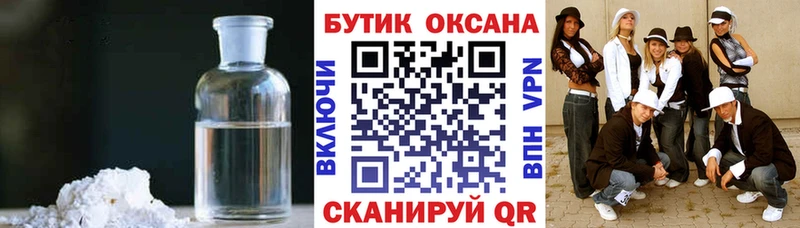 БУТИРАТ буратино  купить закладку  MEGA tor  Вышний Волочёк 