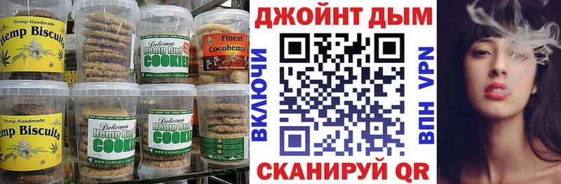 Canna-Cookies конопля  Вышний Волочёк 