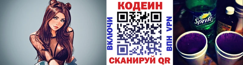 Codein Purple Drank  где купить наркоту  Вышний Волочёк 