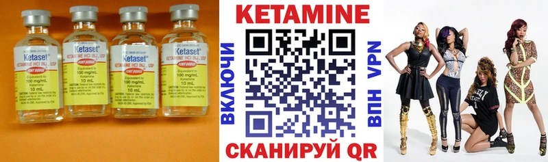КЕТАМИН ketamine  Вышний Волочёк 
