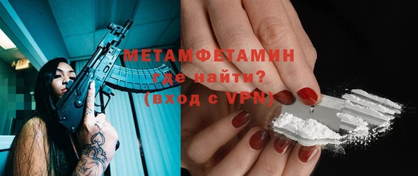 мет Белая Холуница