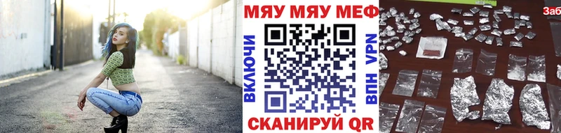 МЕФ мяу мяу  Вышний Волочёк 