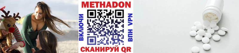 купить   Вышний Волочёк  МЕТАДОН кристалл 